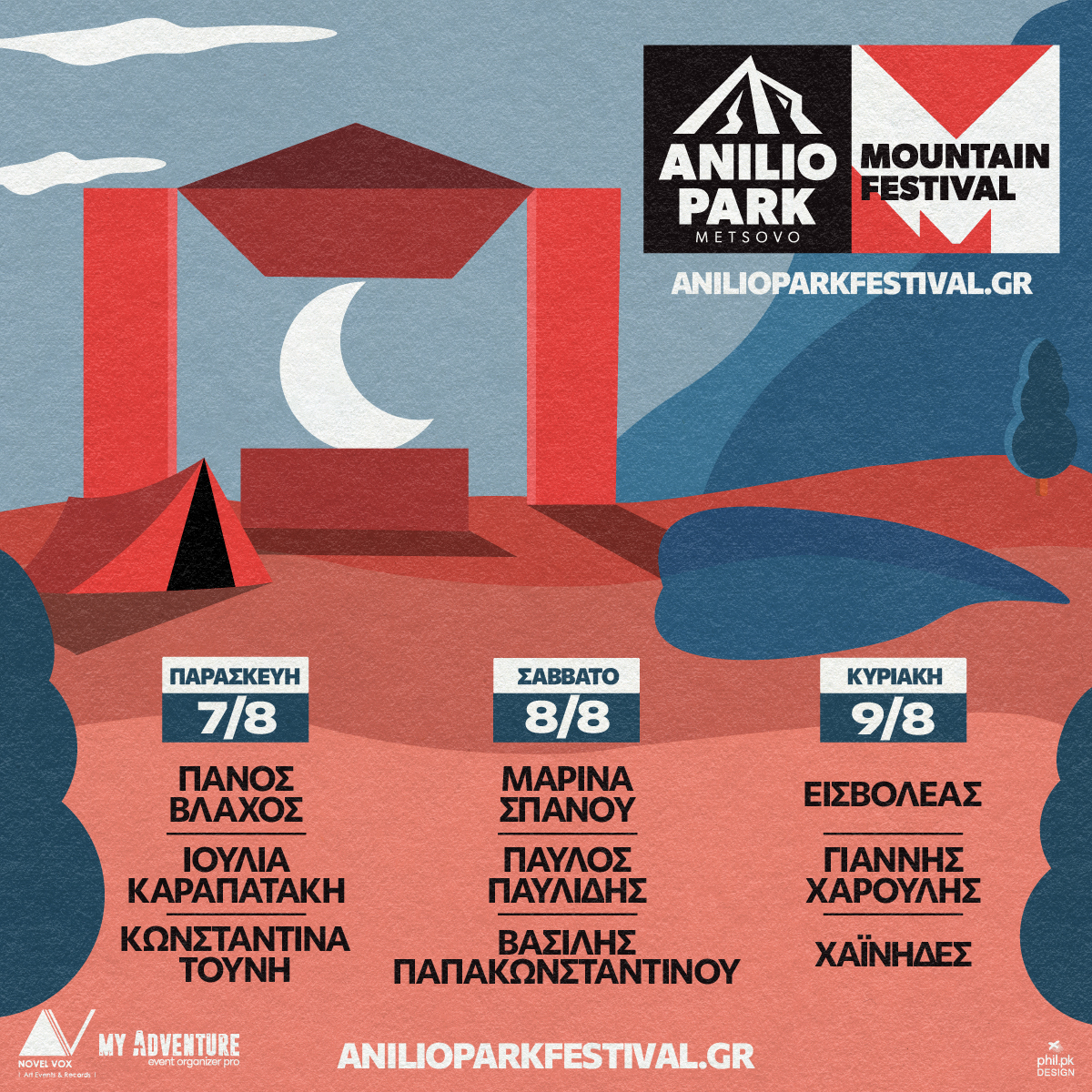 Anilio Park Festival 2026 - 3ήμερο εισιτήριο